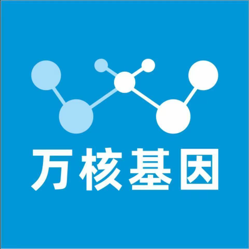 来宾武宣县万核健康基因管理咨询中心